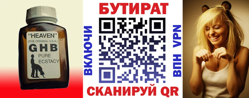 БУТИРАТ BDO 33%  Дальнереченск 