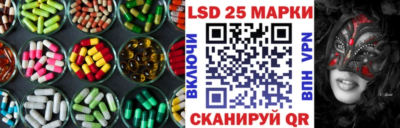 LSD-25 экстази кислота  маркетплейс официальный сайт  Дальнереченск 